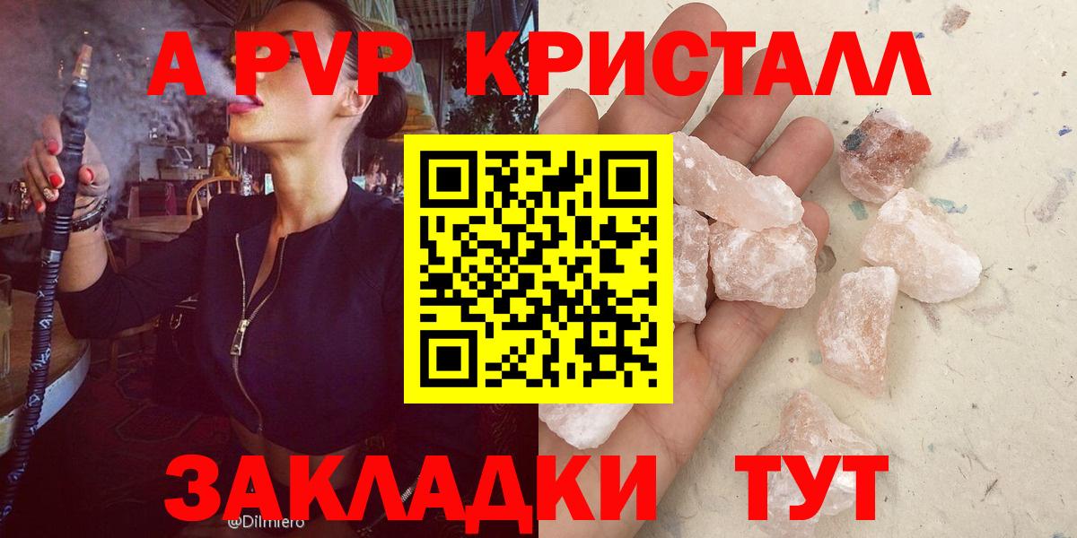 Alpha PVP СК КРИС Нягань