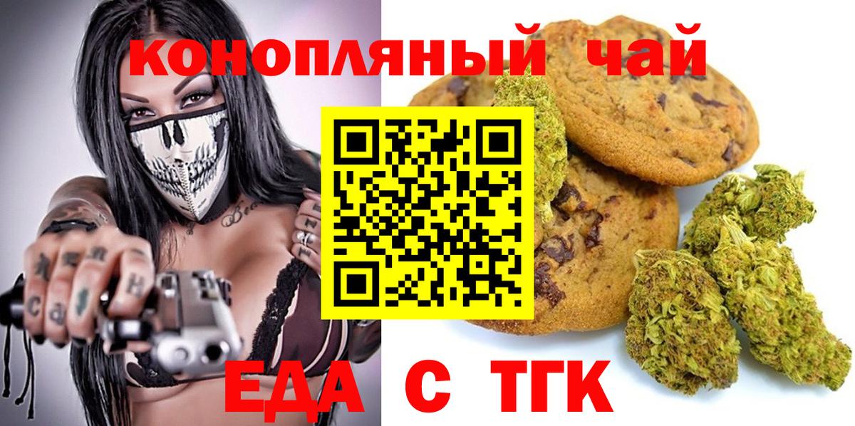 Cannafood марихуана Нягань