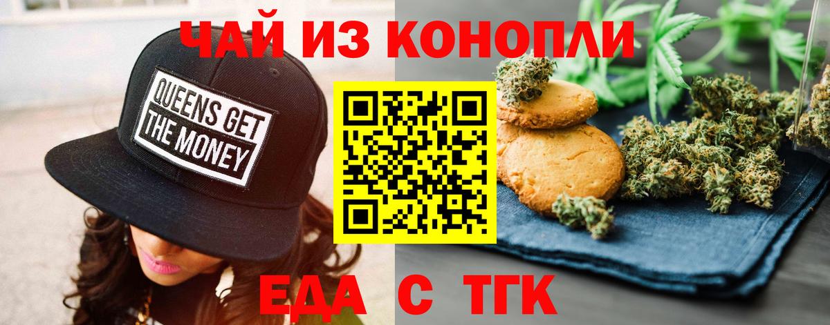 Canna-Cookies конопля  Вход с VPN  Нягань 