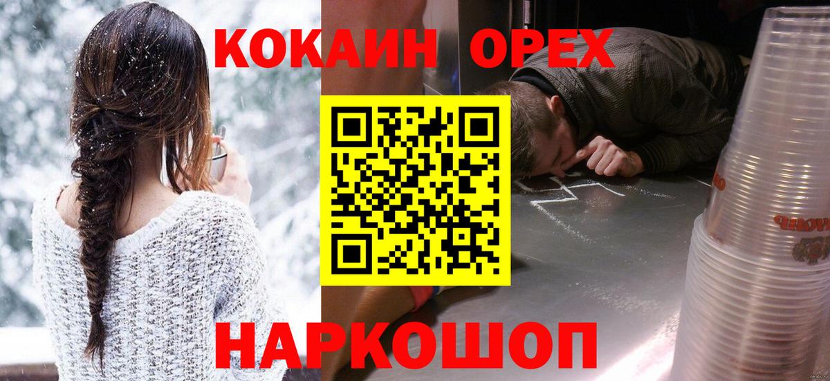 КОКАИН Колумбийский  Cocaine Fish Scale  Нягань  где продают   Вход с VPN 