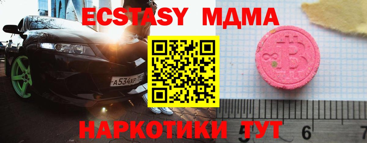 Ecstasy  даркнет формула  Вход с VPN  Ecstasy XTC  Нягань  Экстази 280мг  MEGA  