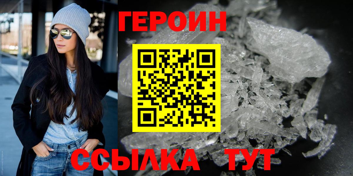 ГЕРОИН Афган  Вход с VPN  Нягань 