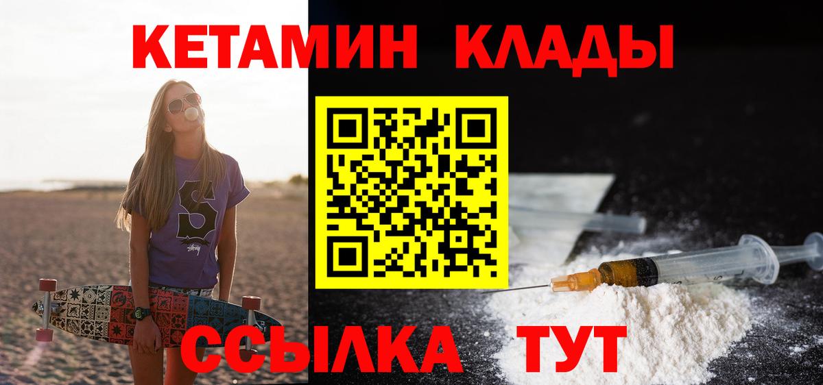 Нягань  Кетамин ketamine  Вход с VPN  блэк спрут ссылка  КЕТАМИН VHQ 