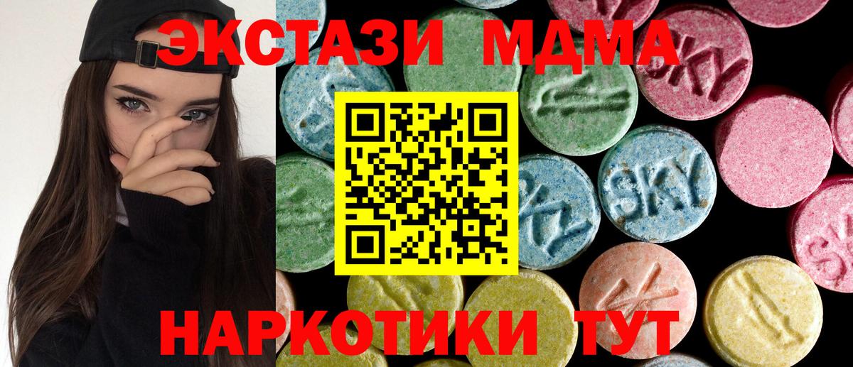 MDMA молли  MDMA VHQ  Нягань  MDMA  Вход с VPN 