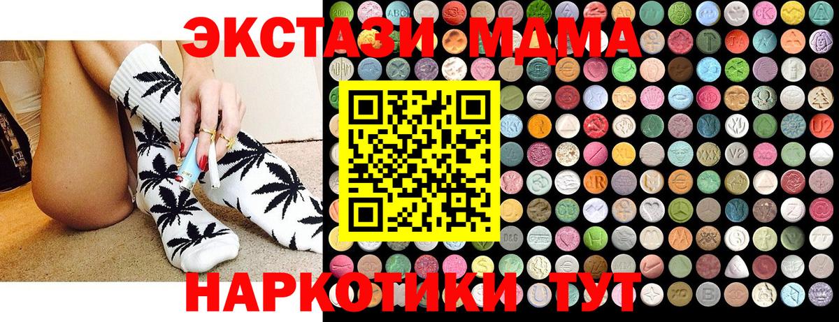 МДМА crystal Нягань