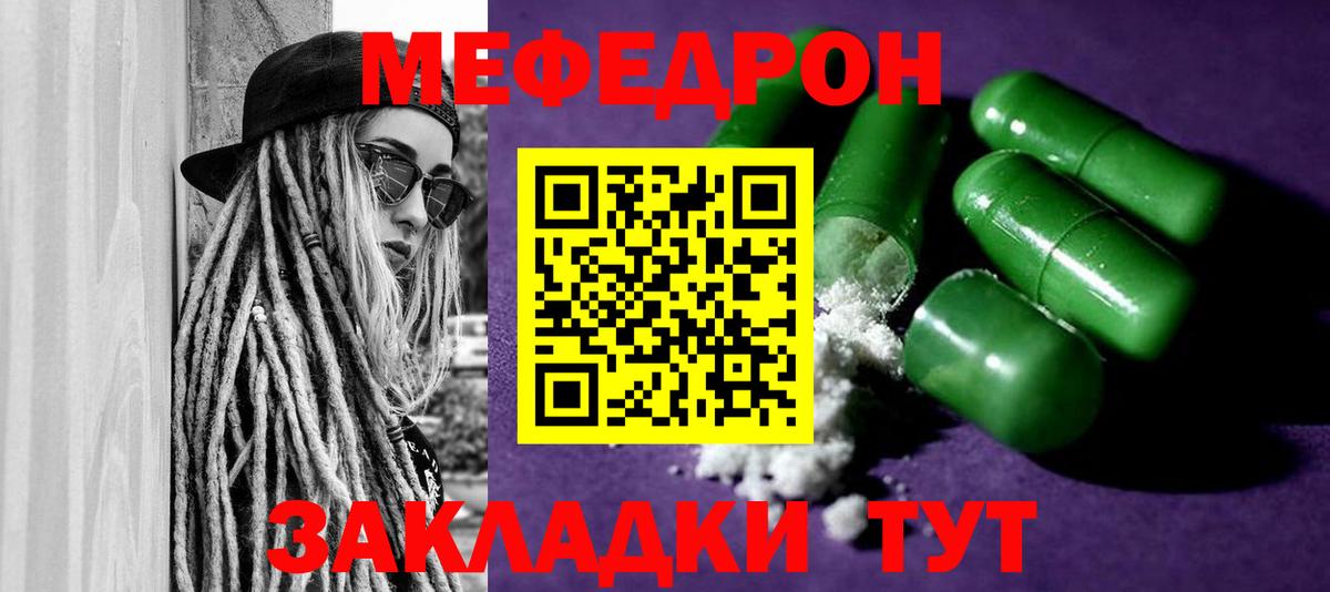 Мефедрон  Мефедрон  Вход с VPN  Мефедрон кристаллы  Нягань  МЯУ-МЯУ мяу мяу 