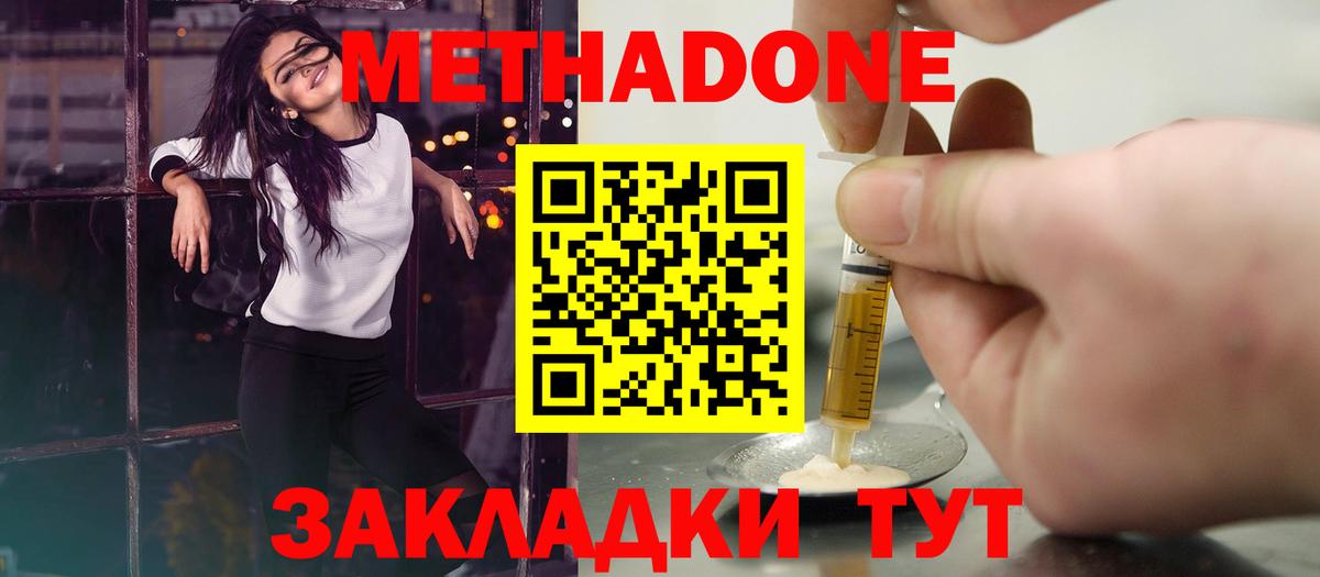 МЕТАДОН methadone  Вход с VPN  Нягань 