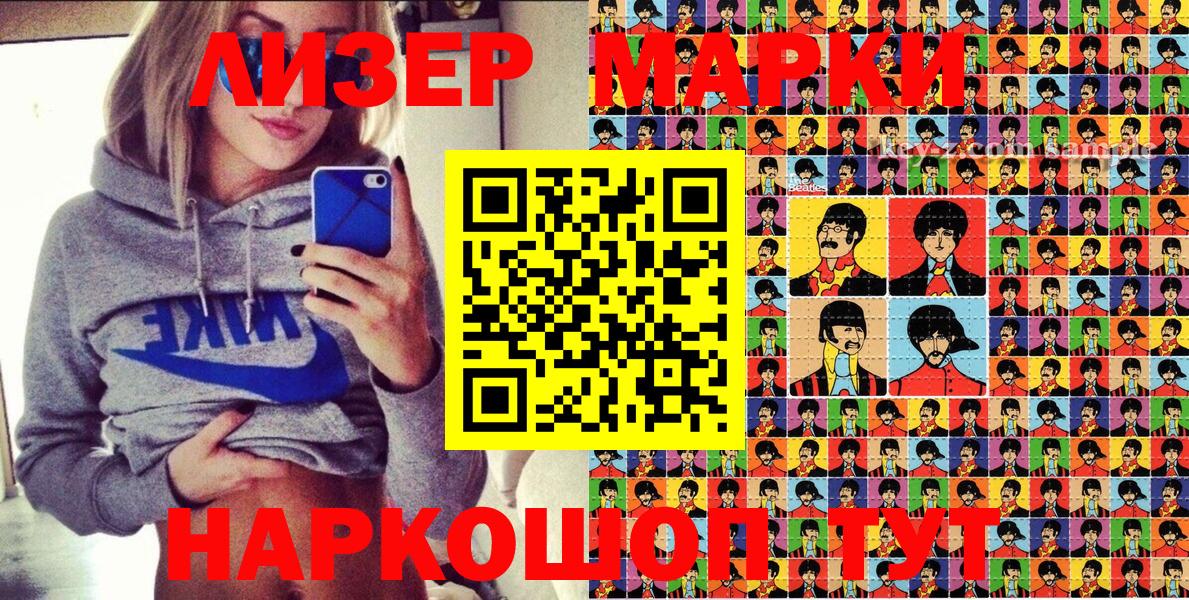 Нягань  Марки N-bome  Вход с VPN  Наркотические марки 1,8мг 