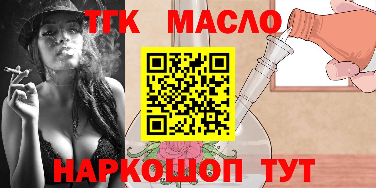 Нягань  купить  цена  Вход с VPN  ТГК вейп 