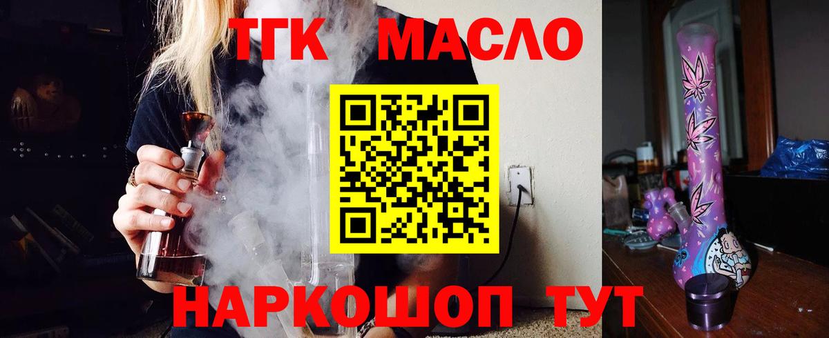 ТГК жижа Нягань
